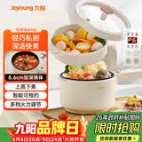 九阳（Joyoung）2L双层电煮锅电炒锅 电热锅 一体宿舍小电锅煮面锅 电炒锅小锅多功能小火锅G186
