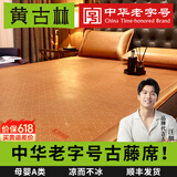 黄古林古藤席夏天凉席婴儿用夏季床笠冰丝席学生可折叠2026新款a类席子 古藤席-床席款|三件套|单面款 （2.2米床） 220cm*200cm