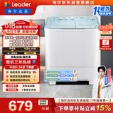 统帅（Leader）海尔出品 波轮洗衣机 双桶半自动双缸 12公斤大容量 京东自营以旧换新家电补贴XPBL120-588