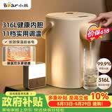 小熊（Bear）【价保618】电热水瓶 恒温热水壶 防烫除氯电水瓶烧水壶多段保温5L电水壶 暖吨吨 ZDH-H50R6