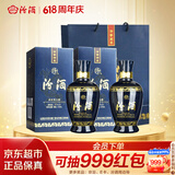 汾酒蓝汾 清香型白酒 53度475ml*2瓶 （53度仿蓝瓷）端午节送礼
