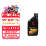 丰田（TOYOTA）原厂机油 一汽纯牌 5W-20机油 全合成 SN 1L 皇冠锐放亚洲狮