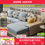 全友家居现代简约风L型布艺沙发家用客厅科技布转角沙发家具政府补贴 水蓝|布皮沙发|面料可拆洗|左妃位 多人位 3.67m