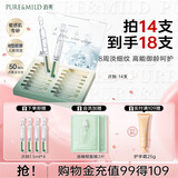 泊美（PURE＆MILD）精华胶原蛋白弹润抗皱次抛精华液抗皱紧致保湿护肤品母亲节礼物 【K老新品】胶原抗皱次抛 14支