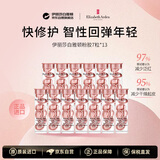 伊丽莎白雅顿时空焕活胶囊精华二代粉胶次抛7粒*13试用装补水保湿抗皱紧致