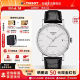 天梭（TISSOT）【同价618】瑞士手表魅时系列日历自动机械皮钢带男表 白盘皮带T109.407.16.031.00