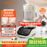 九阳（Joyoung）破壁机家用免滤豆浆机全自动1.75L大容量轻音降噪多功能榨汁机料理机破壁机Y921 国家补贴