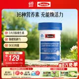 Swisse斯维诗力他维男士复合维生素矿物质片 含维生素B族维D维E维A 90片