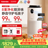 东芝（TOSHIBA）空气净化器宠物净化器大白梨PET去毛除毛大风量除花粉过敏源除尘净化除螨消毒杀菌除味【价保618】