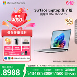 微软（Microsoft）Surface Laptop 第7版 笔记本电脑 国家补贴 触屏轻薄本 AI+PC 骁龙 X Elite 16G 512G 亮铂金