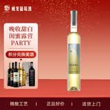 威龙冰川白葡萄酒雷司令冰酒甜白酒500ml单支送礼红酒京东自营
