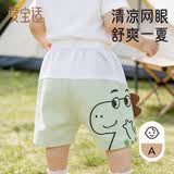 爱宝适婴儿短裤夏薄网眼pp裤男女童休闲裤屁屁裤宝宝五分裤T307恐龙90码