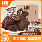 卜珂零点黑熔岩巧克力威化饼干办公室休闲下午茶点心独立包装威化饼干