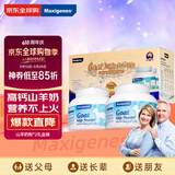 Maxigenes美可卓白胖子山羊奶粉400g*2罐高钙成人儿童学生中老年礼盒