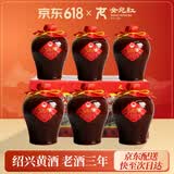女兒红 老酒三年 半干型 绍兴黄酒 1L*6坛 整箱装