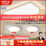 欧普照明（OPPLE）吸顶灯护眼高显色客厅灯可调光LED照明灯具灯饰品见套餐1 包安装