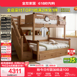 全友家居 实木高低床儿童姐弟储物床原木风上下铺双层床1.35米x1.9米