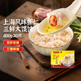 湾仔码头 上海风味 早餐速食 生鲜食品 上海风味虾仁三鲜大馄饨400g20只