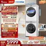 小天鹅（LittleSwan）小乌梅3.0轻享版 洗烘套装 12KG滚筒洗衣机全自动+变频热泵式烘干机 TG12VE10PRO+10PRO 京东自营