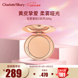 Charlotte TilburyCT【露思同款】恒雾蜜粉饼#2自然白8g 定妆散粉 520礼物送女友