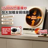 尚朋堂电磁炉家用凹面电炒锅大功率3500W电磁灶单灶炒菜用凹形智能爆炒大面板大线圈全铜线圈SC-3506A