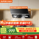 苏泊尔（SUPOR）抽吸排油烟机23m³侧吸式齐平橱柜悬浮全域净烟挥手智控智控自清洁以旧换新 CXW-280-Y-DJ18