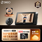 360智能猫眼6Pro 全景版500万高清可视门铃监控家用摄像头夜视低功耗无线远程对讲视频通话+32G卡