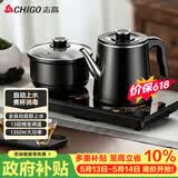 志高（CHIGO）【价保618】自动上水电热水壶茶台烧水壶全自动一体电茶盘泡茶壶煮茶器泡茶电茶炉套装JBL-S9955
