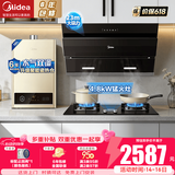 美的（Midea）抽油烟机家用侧吸烟灶套装升级23大吸力厨房油烟机灶具套装三件套脱排油烟机燃气灶套装J25Spro 三件套【搭4.8大火灶+16L热水器】-天然气 智能家电