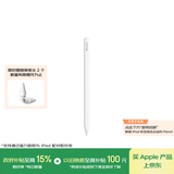 Apple/苹果 Pencil Pro 磁吸触控笔手写笔苹果笔电容笔书写绘画ipad笔 适用于iPad Pro/Air/mini机型