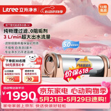 立升（LITREE） 净水器家用直饮一体净饮机套装全屋前置大流量厨下过滤器饮水0阻垢剂纯物理过滤 LU3B-5C