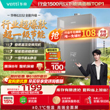 华帝【张凌赫推荐金榜爆款i12152】16升8A一级恒温静音水伺服玻璃屏燃气热水器天然气以旧换新上门安装