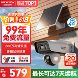HIKVISION海康威视太阳能摄像头免插电400万双摄室外4G终身免充值流量360度无死角AOV户外监控玻璃加热除雾