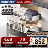 悍高（HIGOLD） 厨房橱柜拉篮碗架抽屉式碗篮加厚304不锈钢底板调味篮双层碗碟篮 800柜2层-PDL3.0系列套装【】