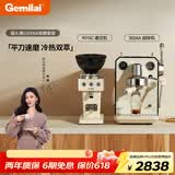 格米莱（Gemilai）猫头鹰G3006A咖啡机 家用半自动咖啡机小家电美式意式浓缩 冷热双萃一机全享 【咖磨套装】3006A象牙白+9015C