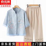 俞兆林妈妈夏装套装中老年女装时尚洋气棉麻小衫50-60岁老太太夏季衣服 蓝色上衣+刺绣米白裤子 XL 建议80-105斤