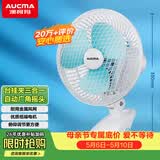 澳柯玛金属网电风扇/办公室迷你小风扇/风扇宿舍台式桌面床头夹式大号/家用电扇台扇/小夹扇/壁扇G613