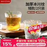 美厨（MAXCOOK）玻璃杯冰川杯 家用水杯子透明酒杯果汁牛奶杯280ML*2只装 MCB6165