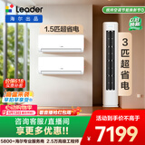统帅空调  超省电 超一级能效 柜机挂机套装 两室一厅(1.5匹挂机35LA1*2+3匹柜机72LA1 )