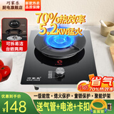 巧家乐 燃气灶单灶液化气灶天然气灶煤气炉台式嵌入式煤气灶炉具灶具单灶大火力猛火灶台 熄火保护燃气灶 [70%热效]可拆易洁精钢火盖+钢化玻璃+熄保 管道天然气