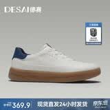 德赛（DESAI）男鞋低帮百搭真皮百搭休闲鞋时尚轻便通勤运动板鞋男 白蓝 43