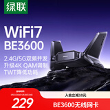 绿联WiFi7 无线网卡5G双频 BE3600千兆WiFi接收器台式机专用 电脑笔记本无线网接收器 电竞外置双天线