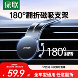 绿联车载手机支架 磁吸仪表台导航固定器车用配件适用特斯拉/小米YU7