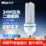 洛林（ROLin）led灯泡节能灯玉米泡U型灯管e27大螺口家大功率超亮灯泡24W白光