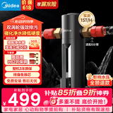 美的（Midea）前置过滤器超15T/h大水量家用高端款双涡轮半自动反冲洗全铜防爆免换芯全屋净水器QZBW20S-24Pro
