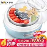 小熊（Bear）酸奶机家用全自动微电脑可定时不锈钢内胆酸奶发酵机 【三档酸度+304内胆】SNJ-C10H1