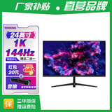 硕厂家直销【国行正品】 RQG系列显示器4K 2K 液晶电脑电竞显示器 300HZ带鱼屏  1ms 广色域 显示屏 24英寸/1K144HZ/IPS/直黑/游戏电竞 游戏办公