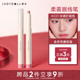 橘朵（Judydoll）粗头唇线笔七夕情人节礼物送女友口红腮红修容#C01冷调打底色