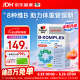 双心（Doppel herz）复合维生素B族升级版60片 添加叶酸 提代谢舒压力 加班熬夜