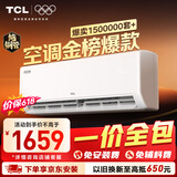 TCL【价保618】TCL【一价全包】京东联名真省电大1.5匹新一级能效 挂机空调冷暖KFR-35GW/JD21+B1